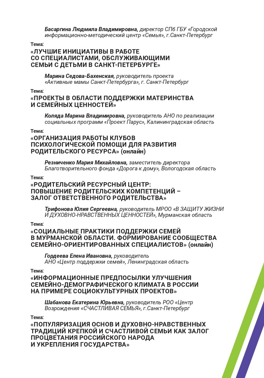 конференция